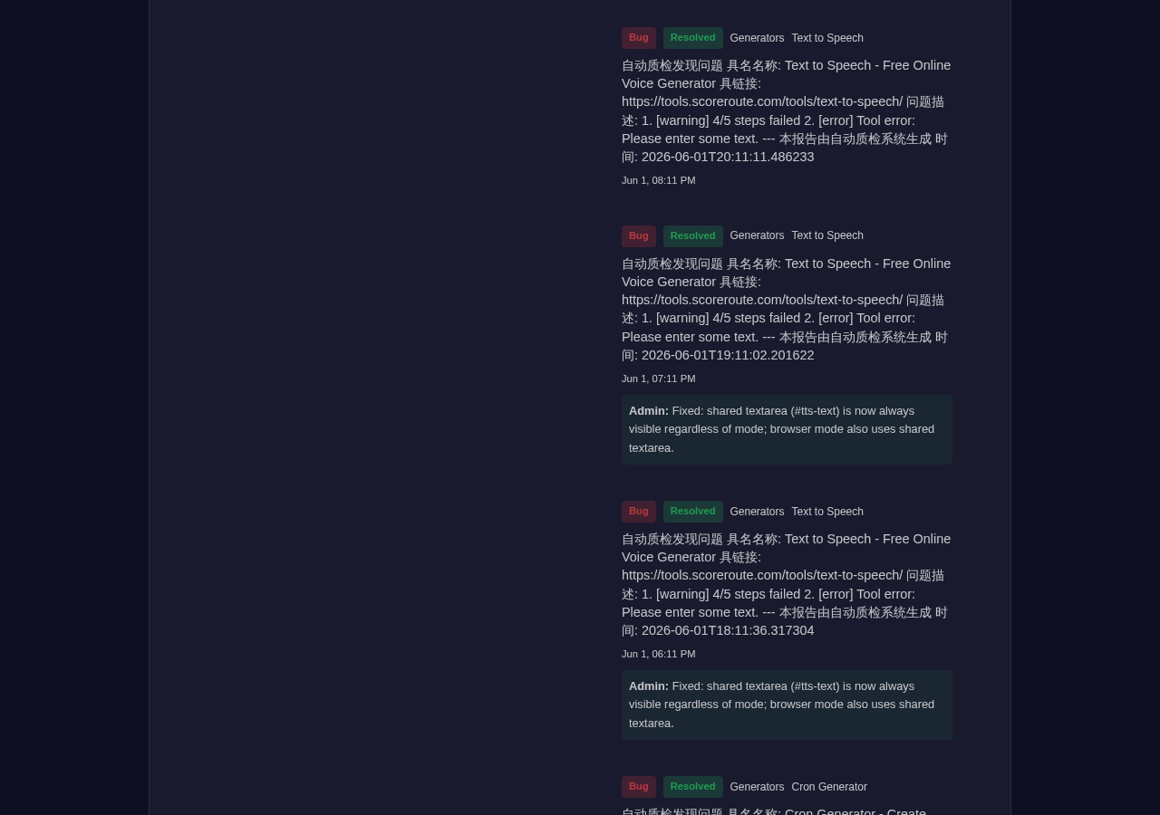 Feedback tool interface